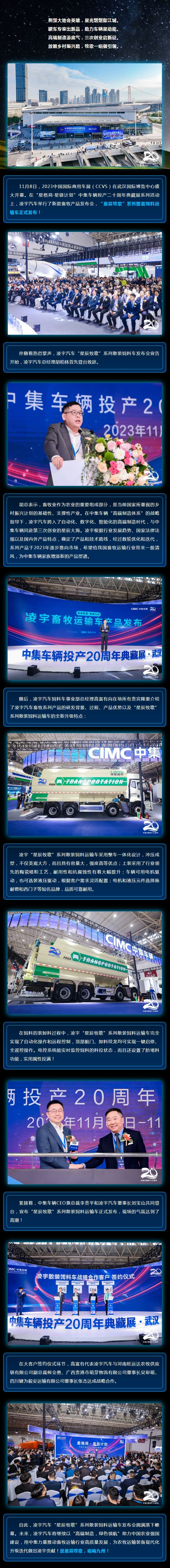 发布会圆满成功