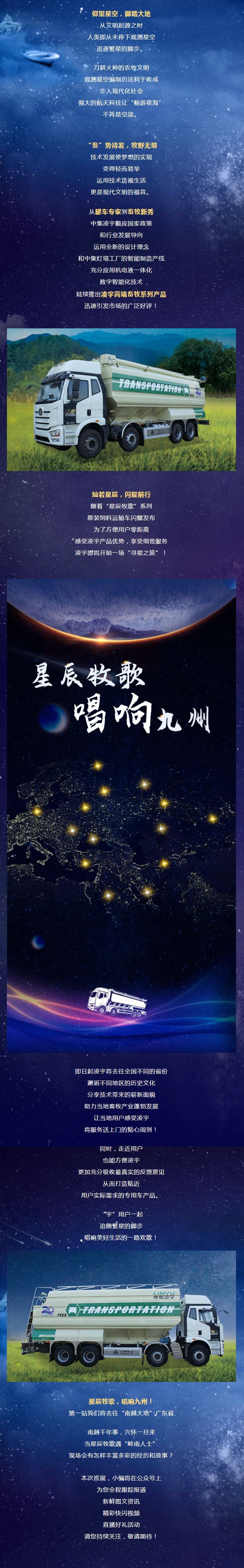 全国巡展