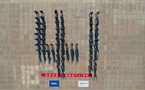 庆祝龙八国际网页long8868集团投产41周年