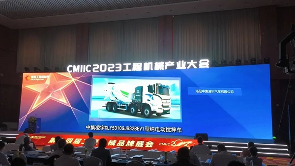工程机械产业大会暨品牌盛会