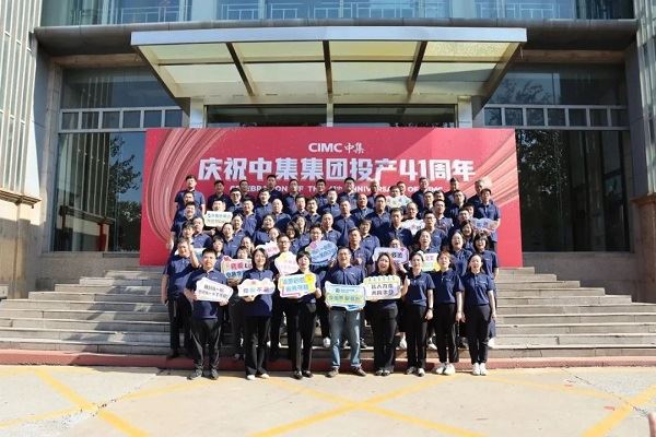庆祝long8唯一官方网站集团投产41周年