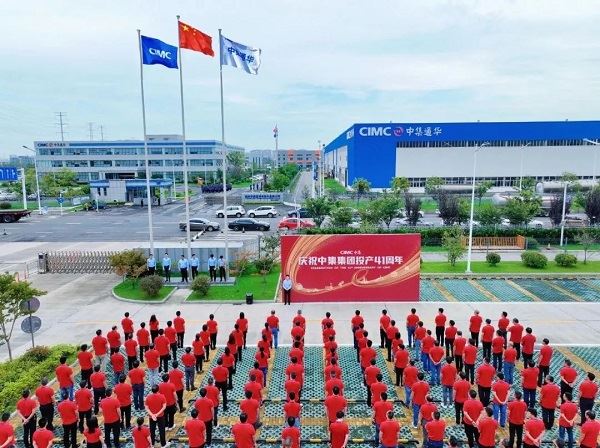 庆祝long8集团投产41周年