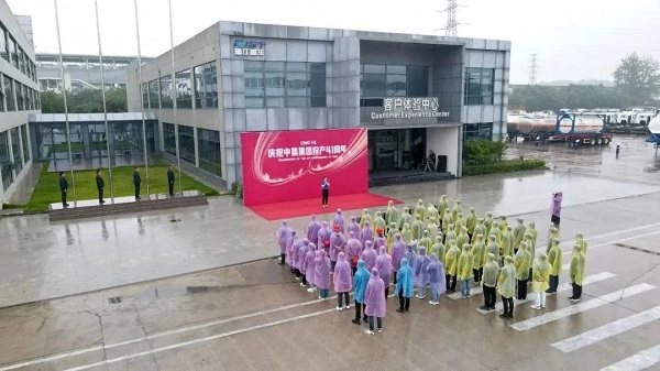 庆祝龙八国际网页long8868集团投产41周年