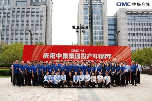 庆祝long8唯一官方网站集团投产41周年