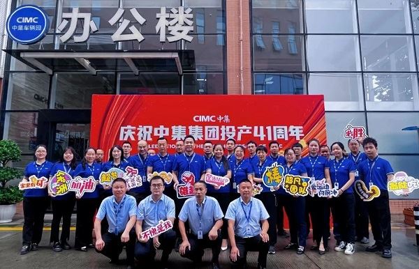 庆祝龙8龙国际long8龙8游戏集团投产41周年