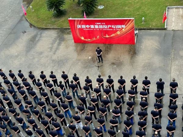 庆祝龙八国际网页long8868集团投产41周年