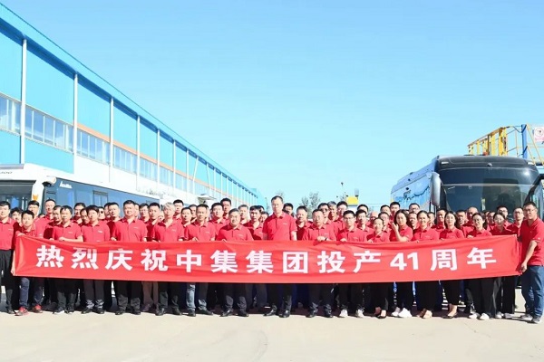 庆祝long8集团投产41周年