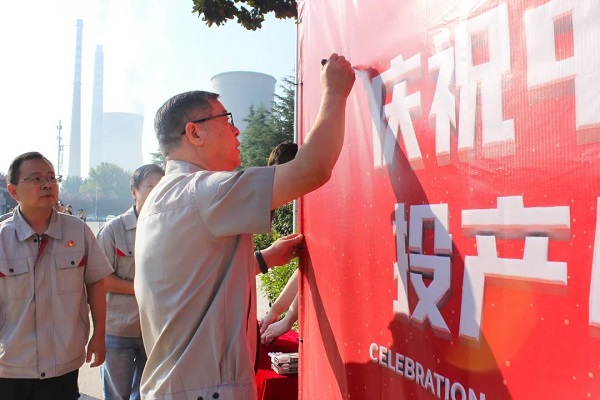 庆祝long8集团投产41周年