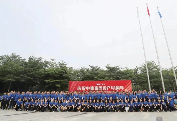 庆祝龙八国际网页long8868集团投产41周年