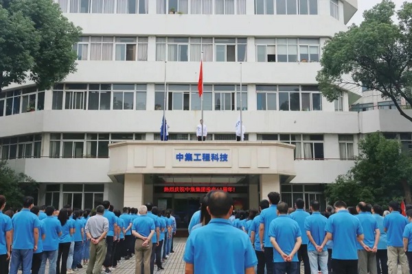 庆祝long8集团投产41周年