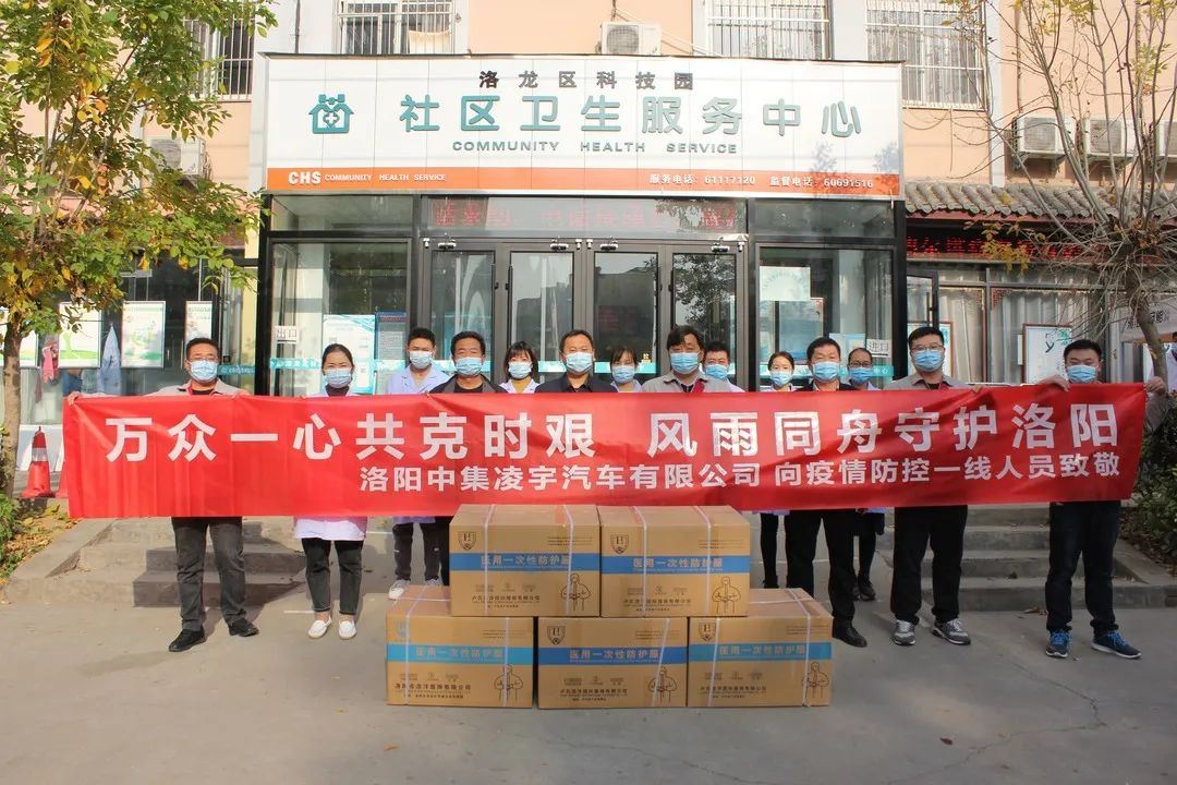 携手同战“疫”| 龙8龙国际long8龙8游戏凌宇向防疫一线捐赠防疫服