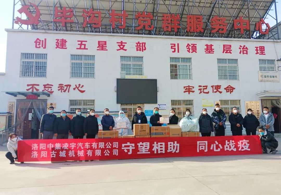 守望相助 同心战疫 | long8凌宇向定点帮扶社区捐赠物资