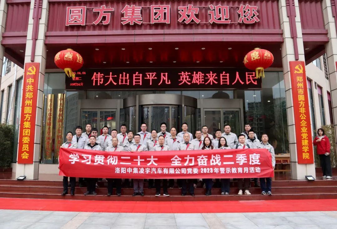 清明扬正气，廉洁促发展——龙8龙国际long8龙8游戏凌宇党委“警示教育月”活动启动